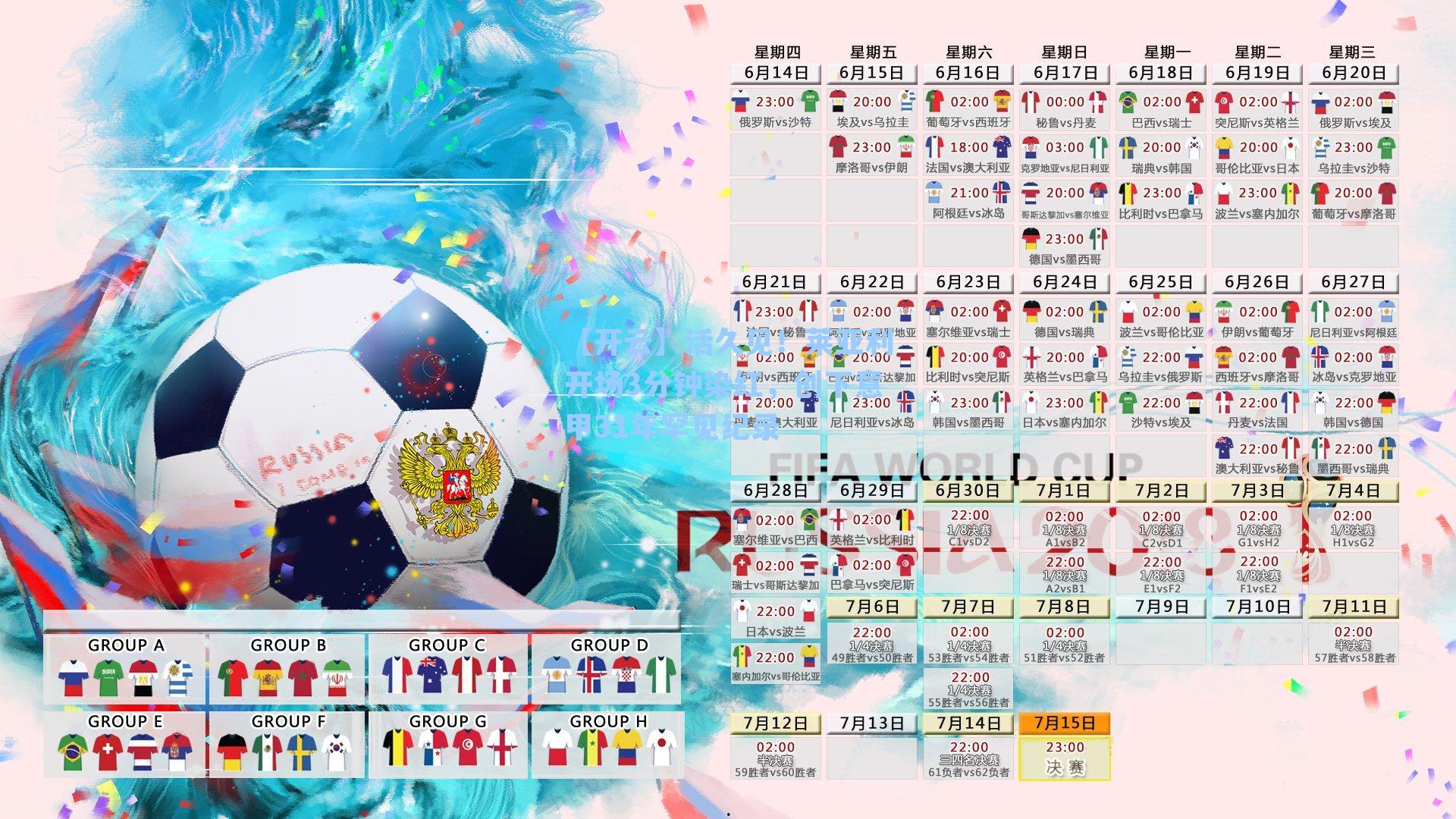 【开云】活久见！莱亚利开场3分钟染红，创下意甲31年罕见纪录