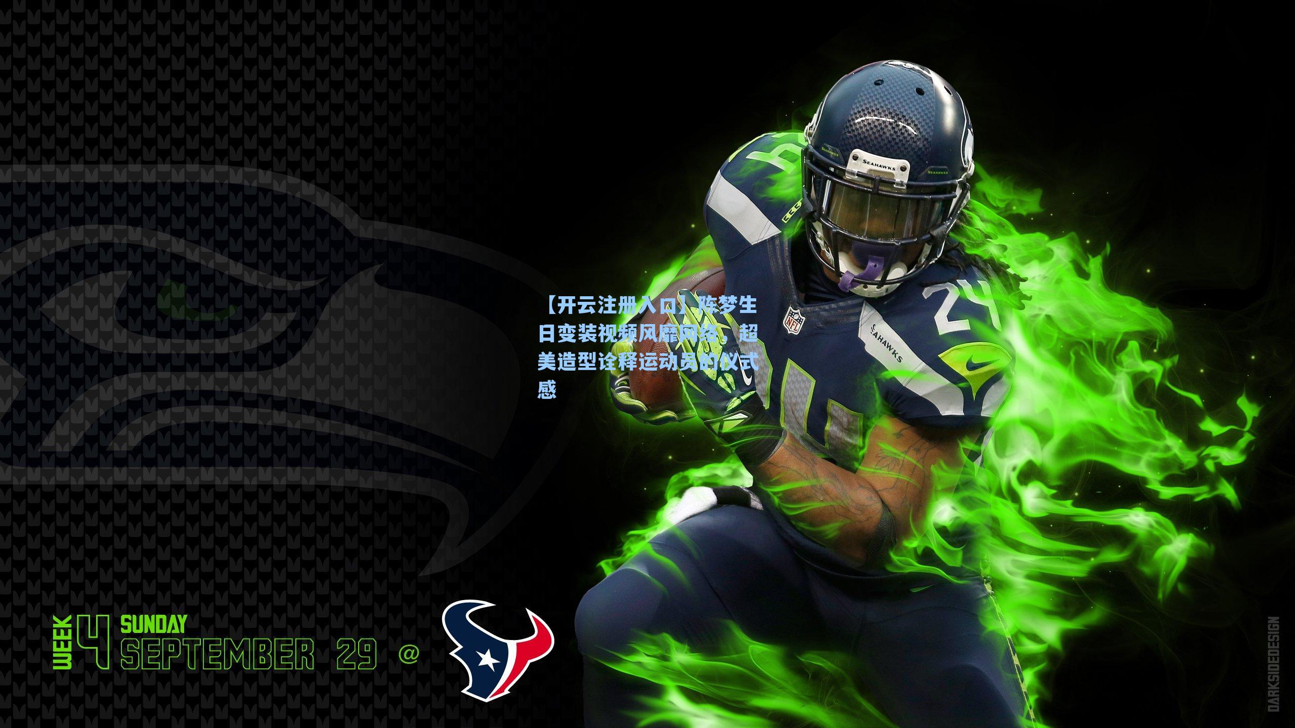 陈梦生日变装视频风靡网络,超美造型诠释运动员的仪式感