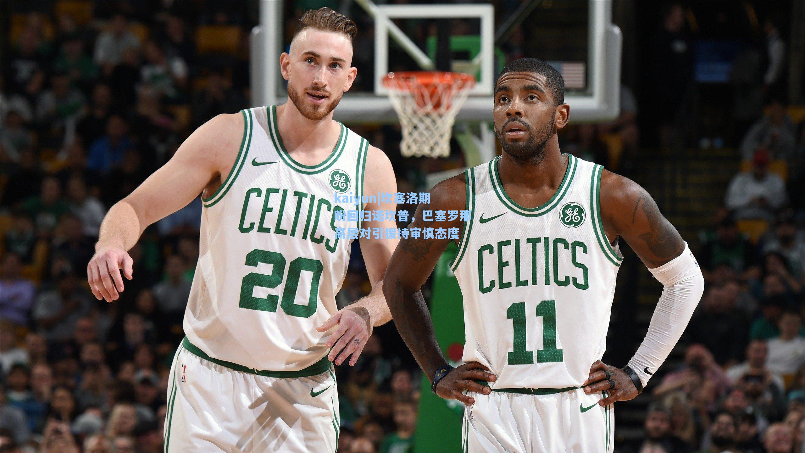 坎塞洛期盼回归诺坎普，巴塞罗那高层对引援持审慎态度