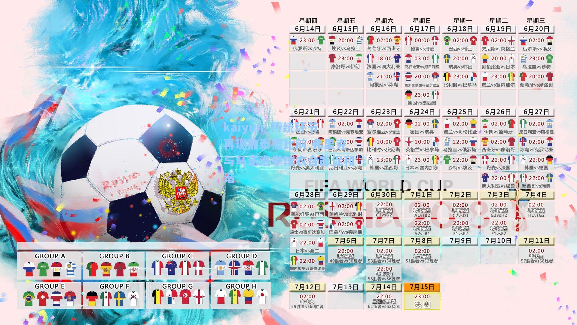 传统环节再现加泰德比前 弗里克与马诺洛举球衣合影促和谐